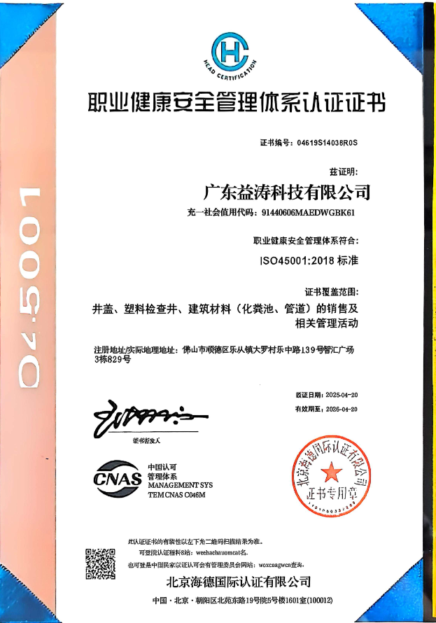 鼓楼荣誉证书