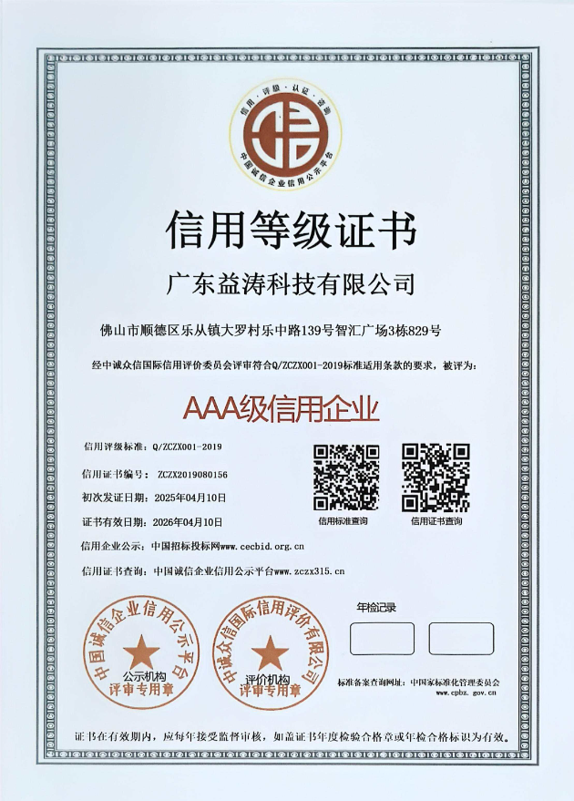 鼓楼荣誉证书