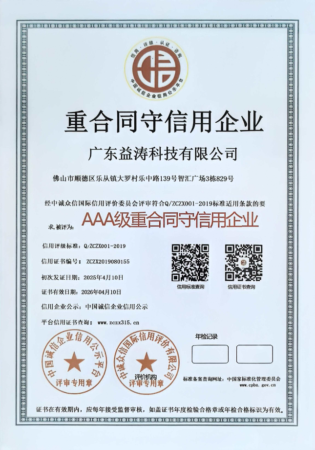 鼓楼荣誉证书