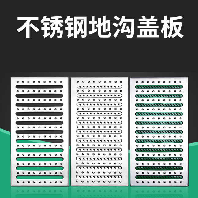 鼓楼不锈钢沟盖板展示